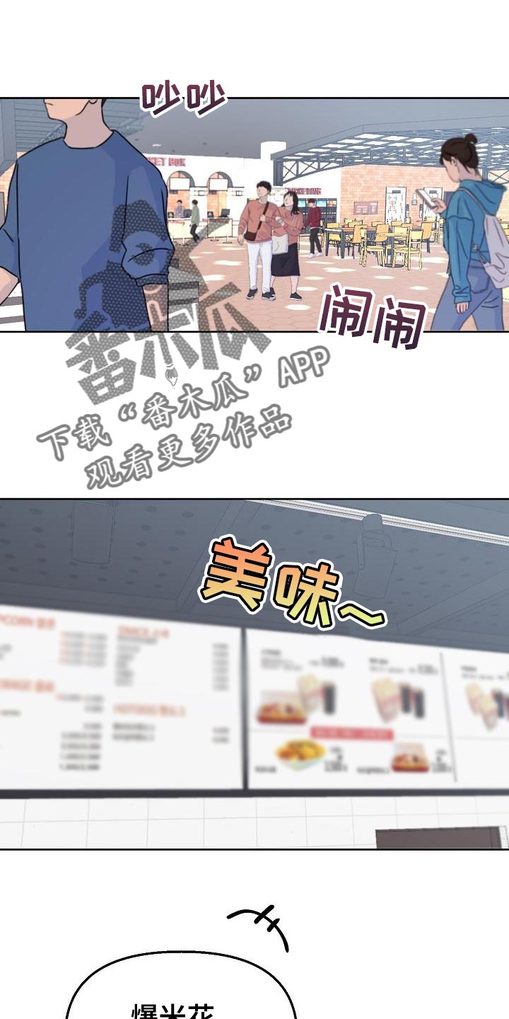 死亡高校笔趣阁漫画,第19话1图