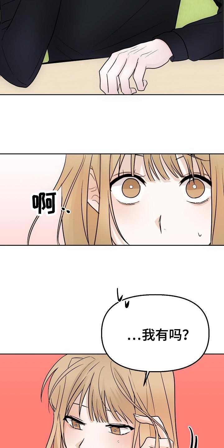 蜡笔小新死亡前的告白漫画,第15话1图