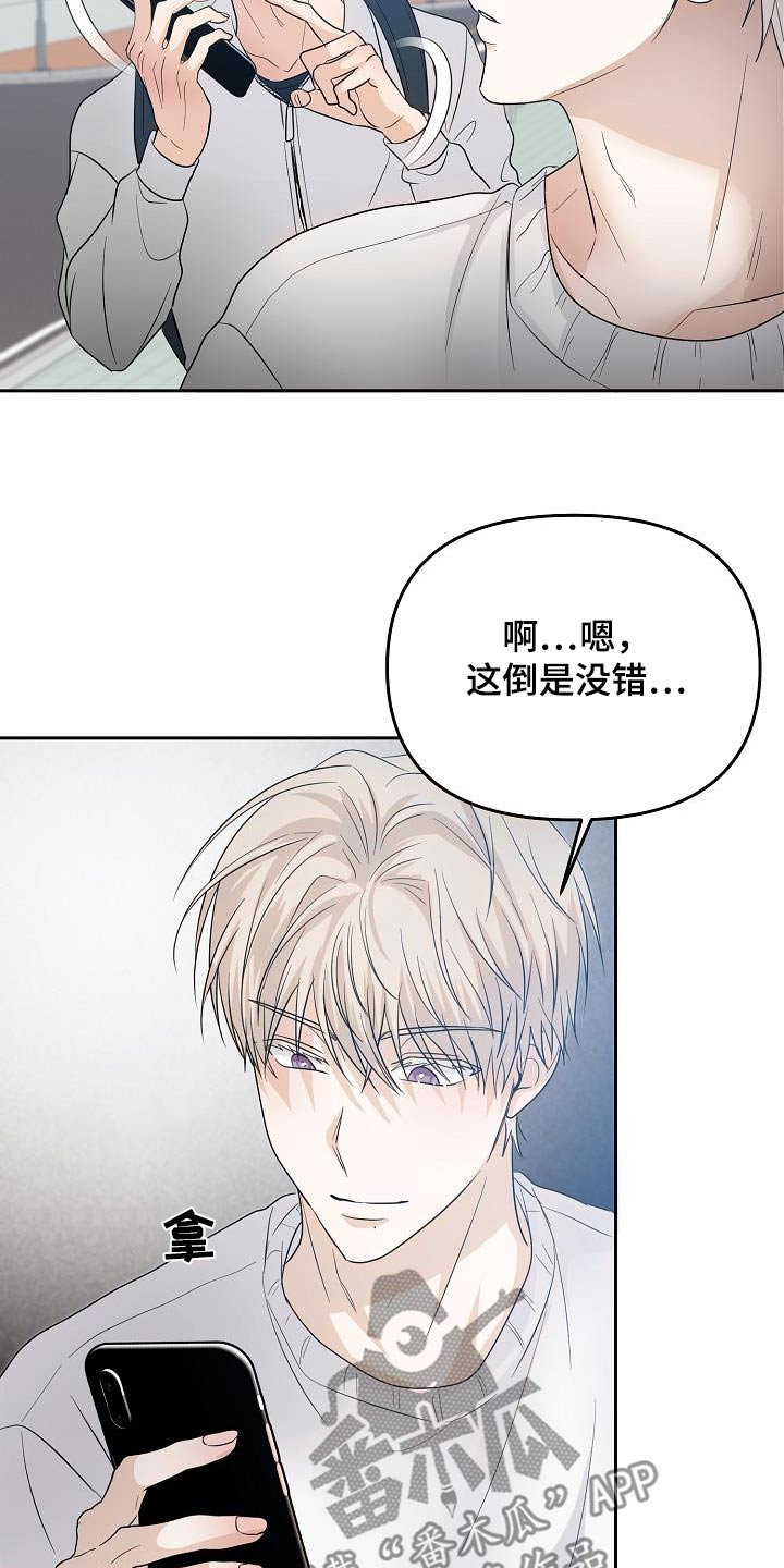 死人的告白漫画,第49话1图