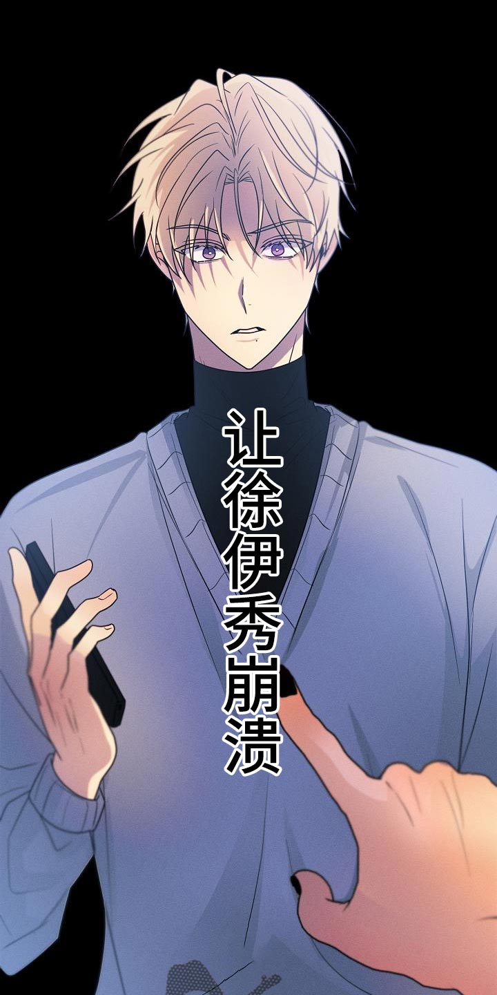 死人的告白漫画,第33话1图