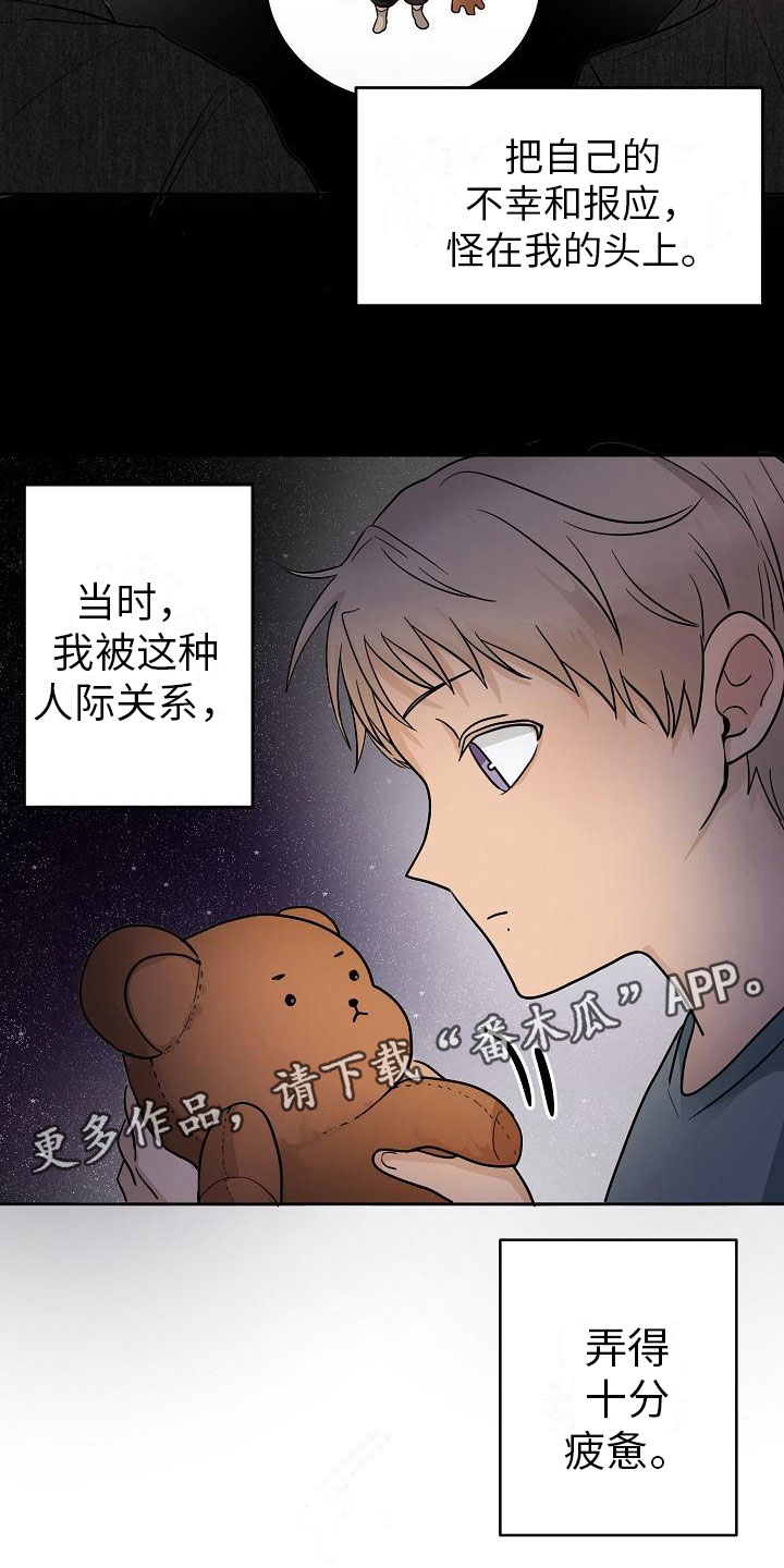 死亡告示叫什么漫画,第10话2图