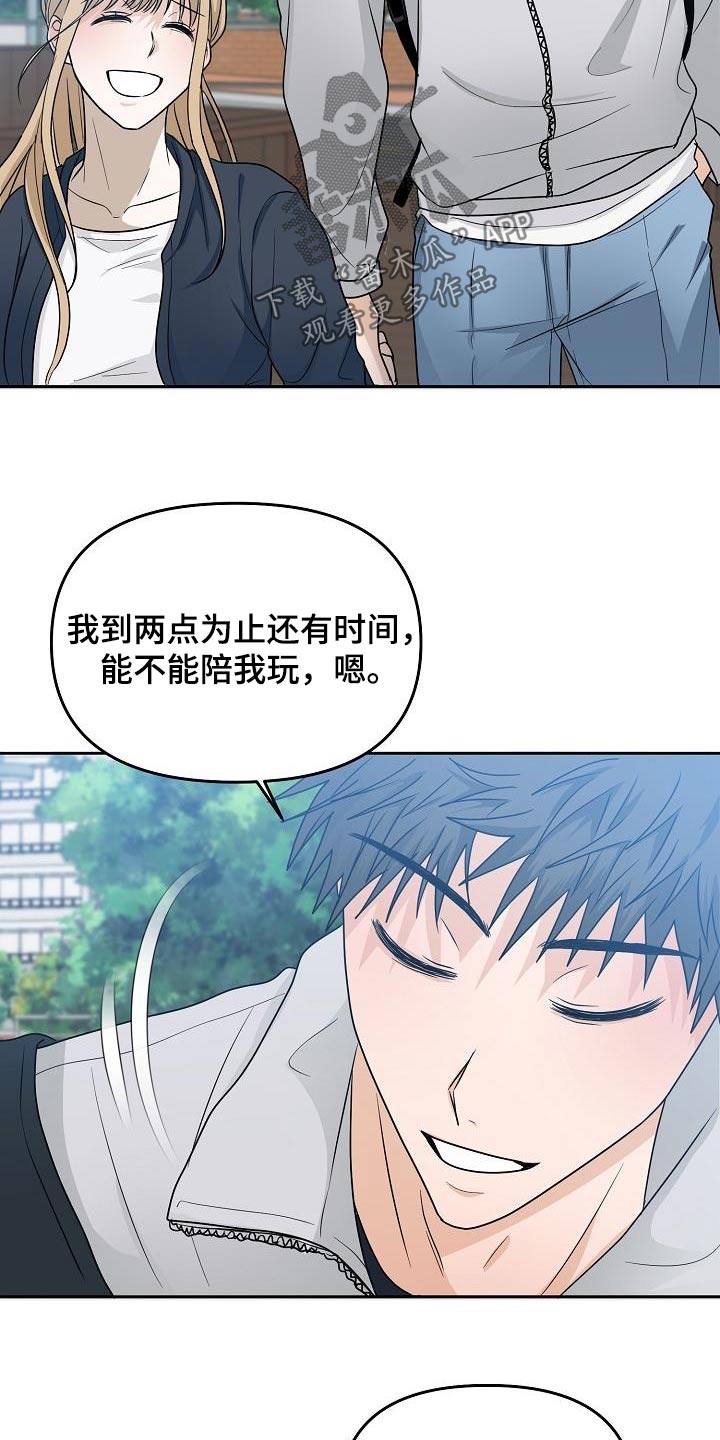 死亡公园漫画,第46话1图