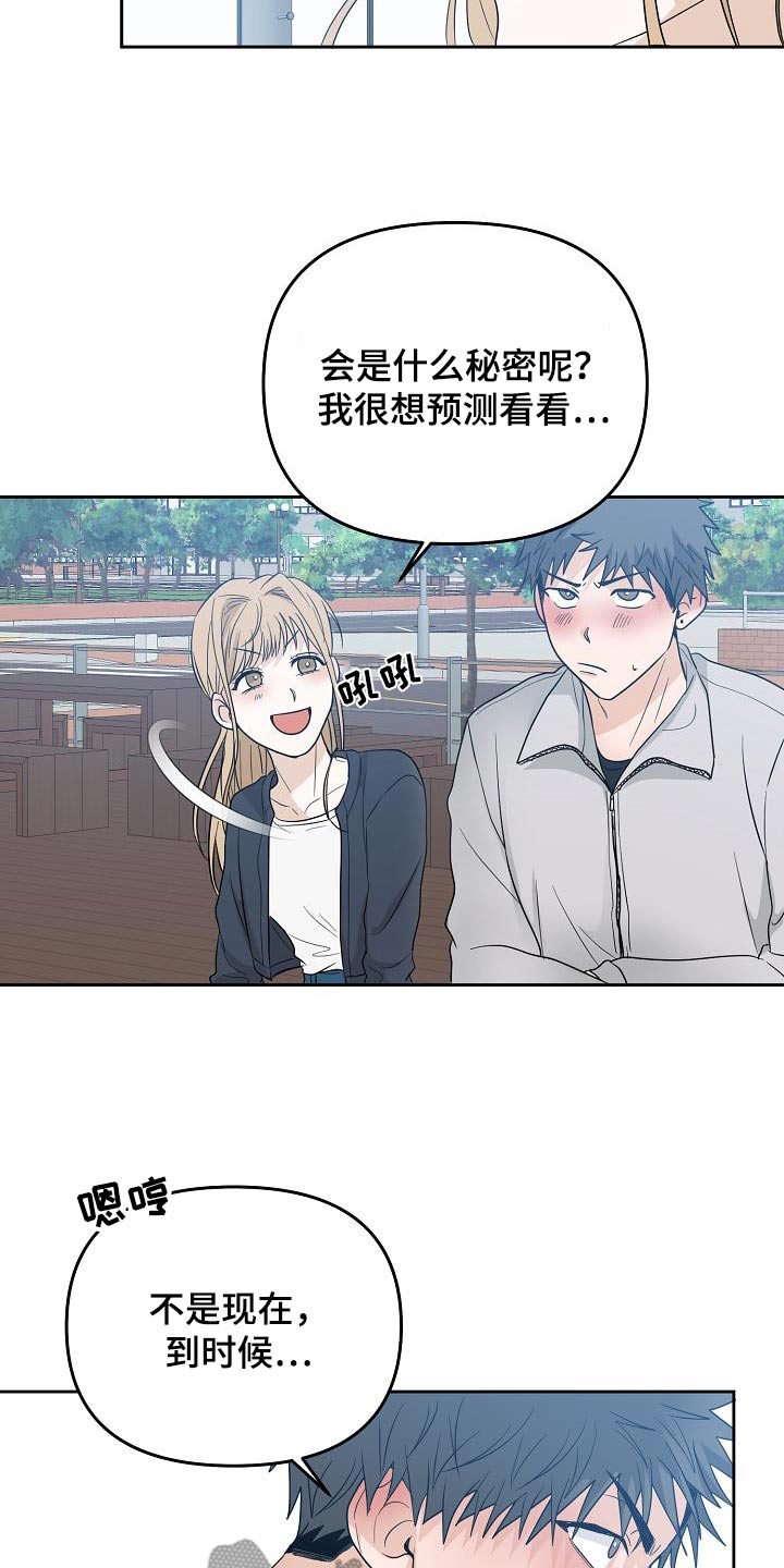 死亡告白语录漫画,第48话2图