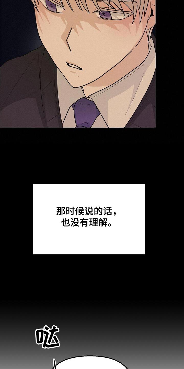 死亡告白解说全集完整版漫画,第16话1图