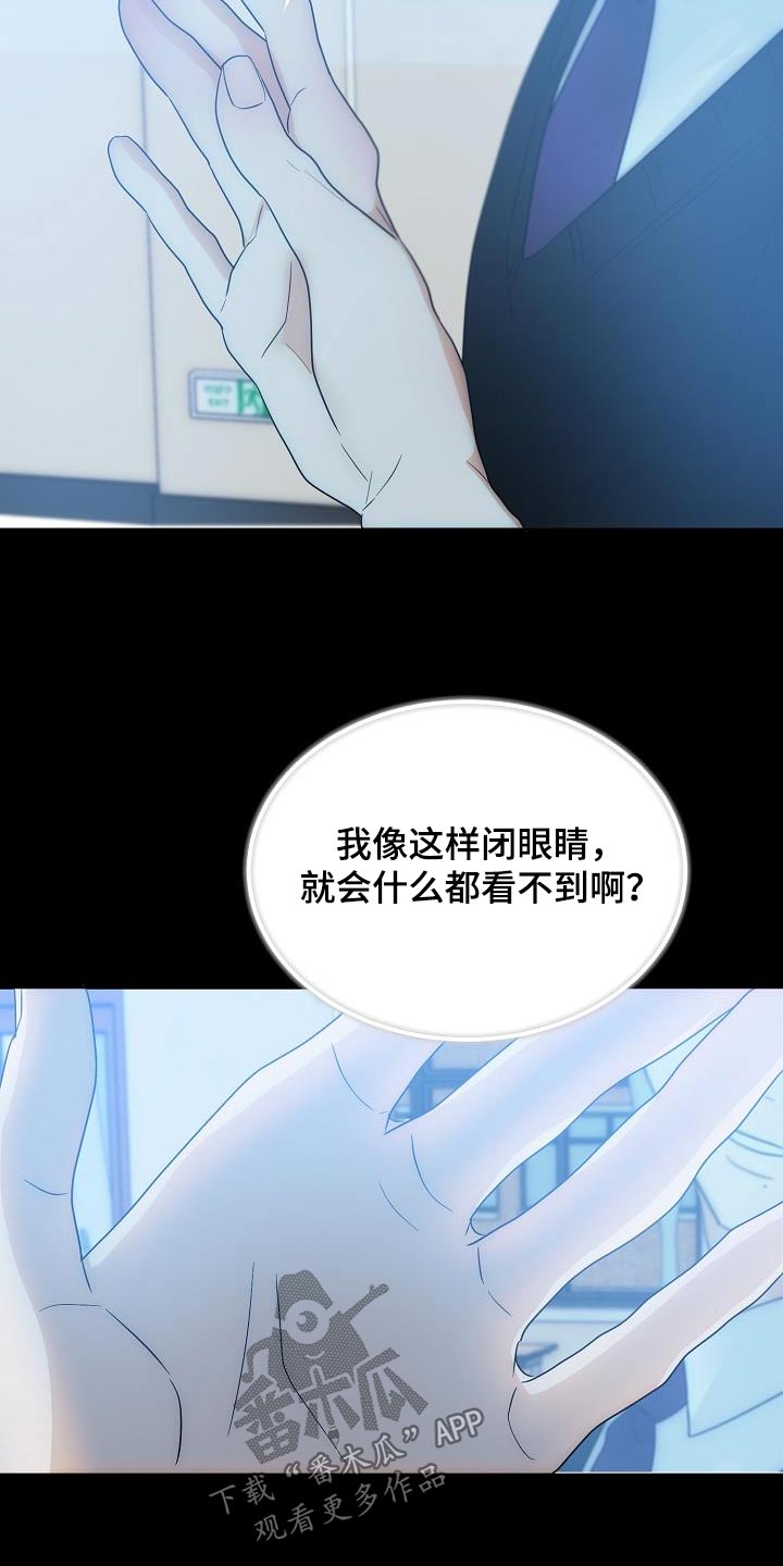 死人的告白漫画,第51章：你说什么2图