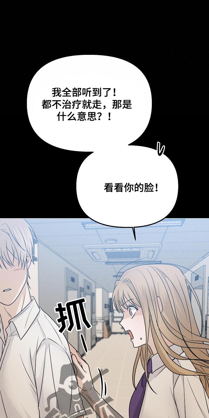 死亡气球漫画,第41话1图