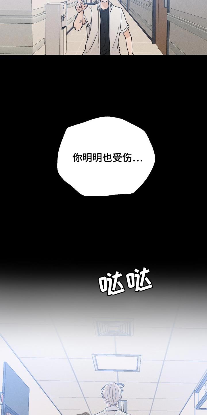 死人的告白漫画,第40话2图