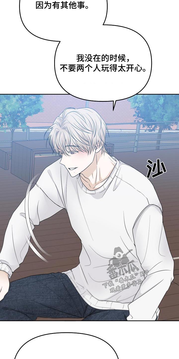 死人的告白漫画,第45话1图