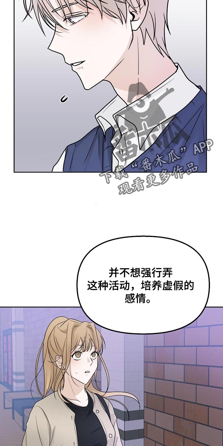 死亡告白语录漫画,第20话1图