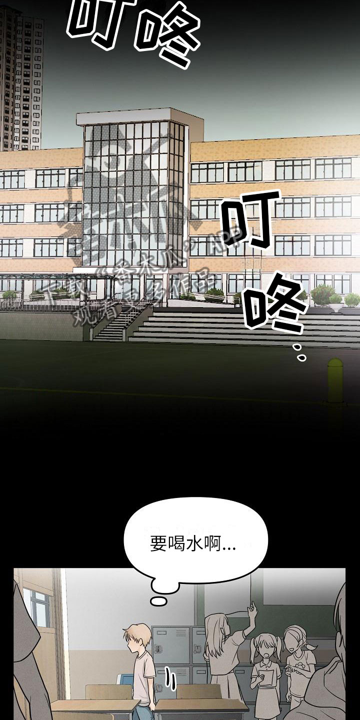 死亡告白好看吗漫画,第10话2图