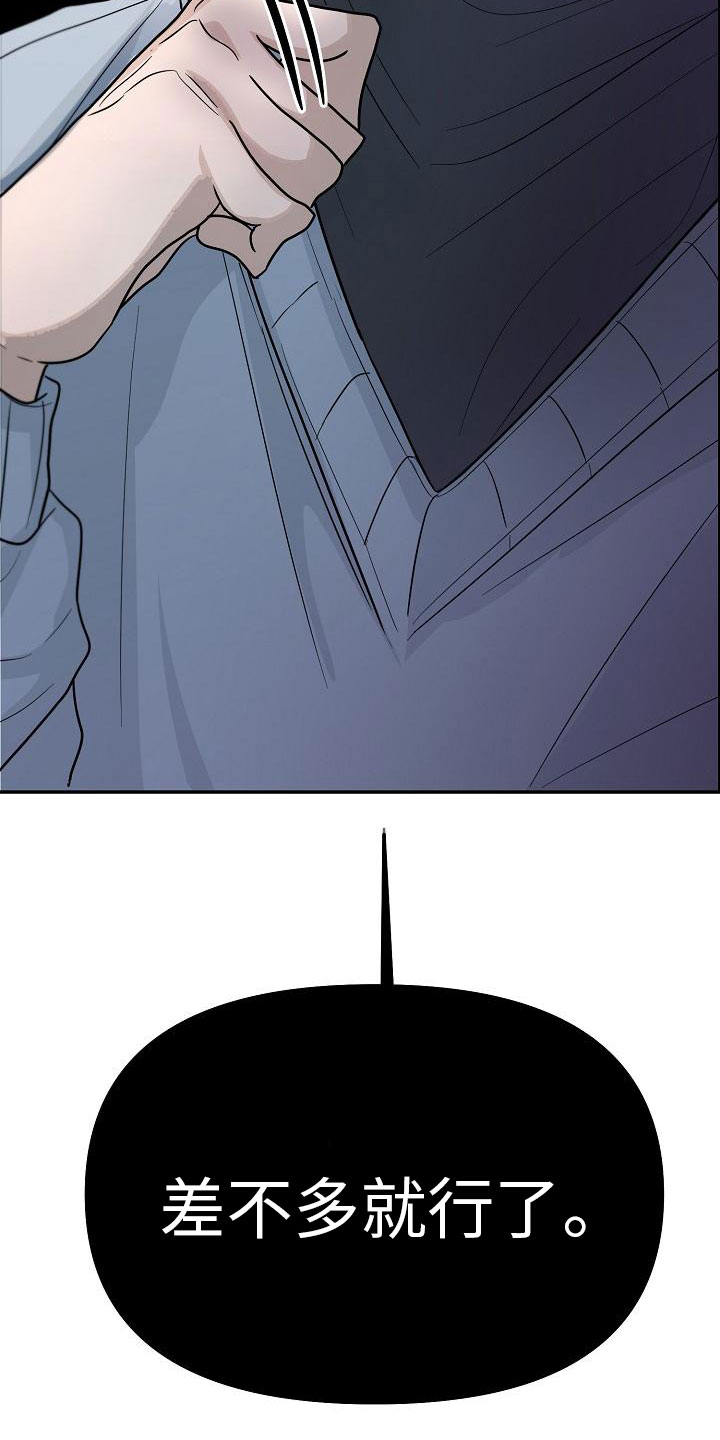 死亡告白小说漫画,第3话2图