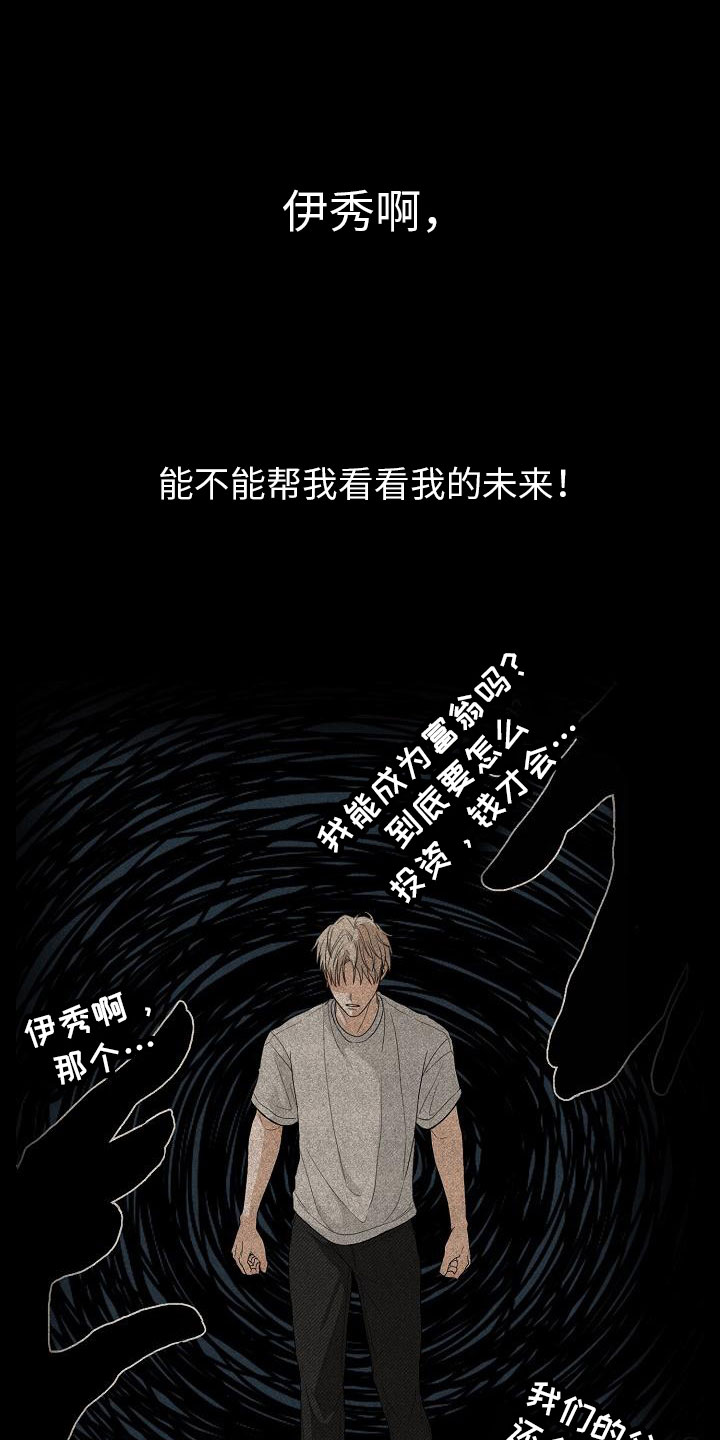 死亡告白书大结局解析漫画,第1话1图