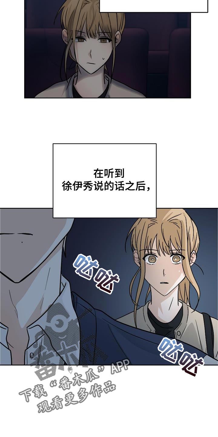 死亡告白语录漫画,第20话2图