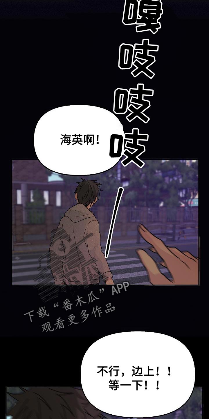 死亡告白日漫画,第21话1图