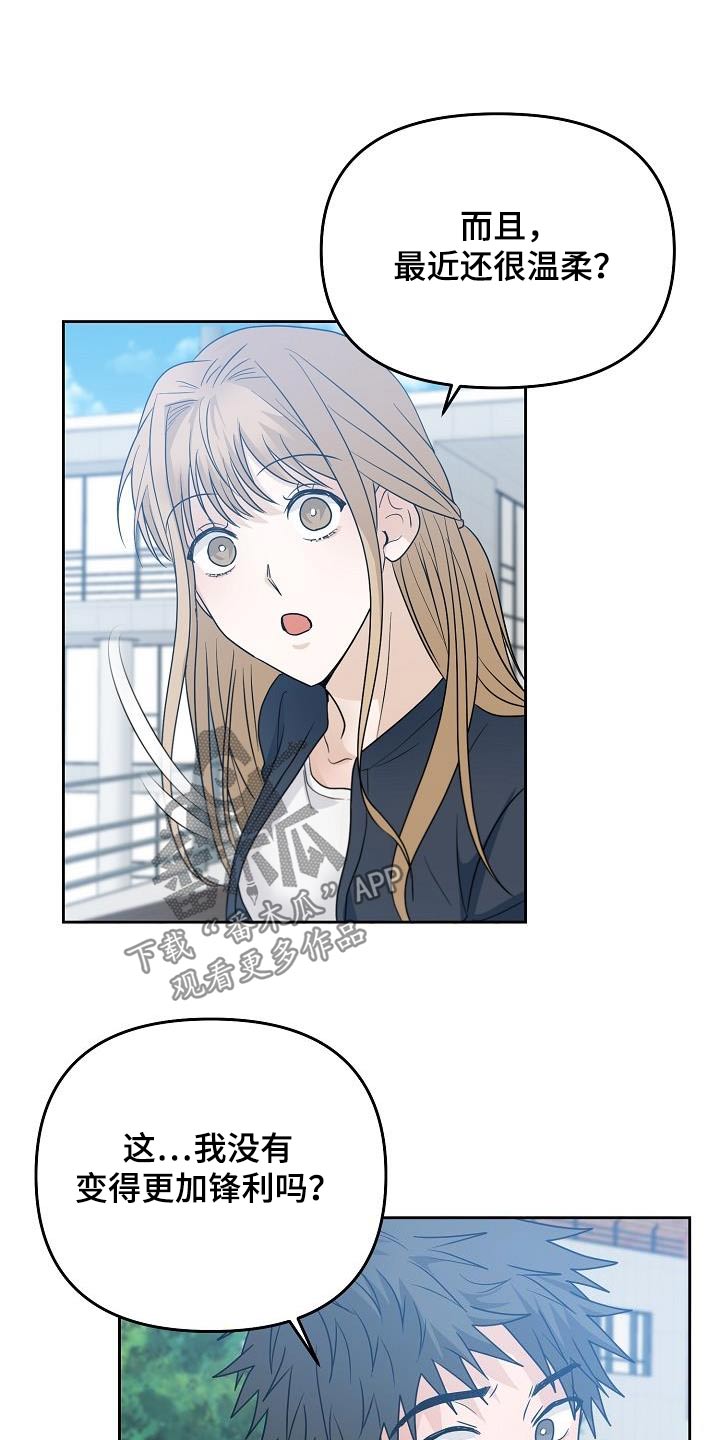 死人的告白漫画,第46话1图