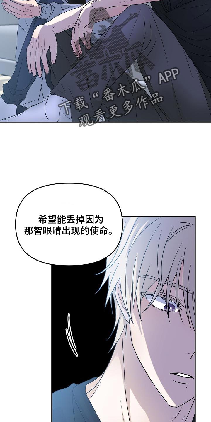 死亡告白漫画,第34话2图