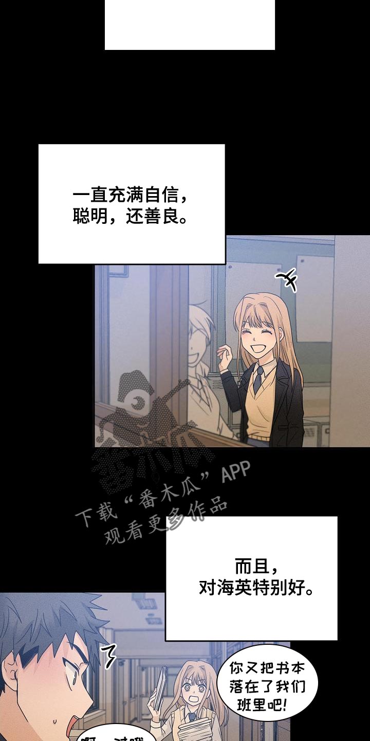 死人的告白漫画,第36话2图