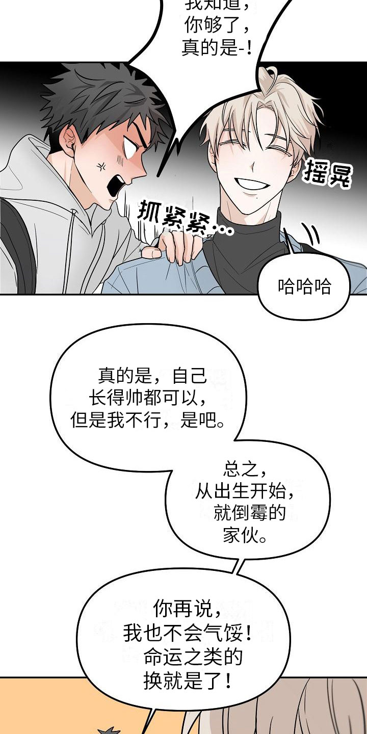 死亡告白豆瓣评分漫画,第3话1图