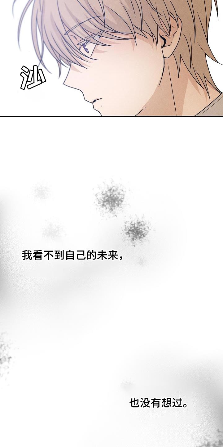 死人的告白漫画,第37话2图