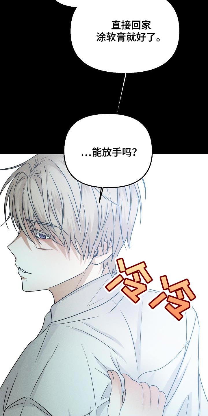 死亡告白好看吗漫画,第41话1图