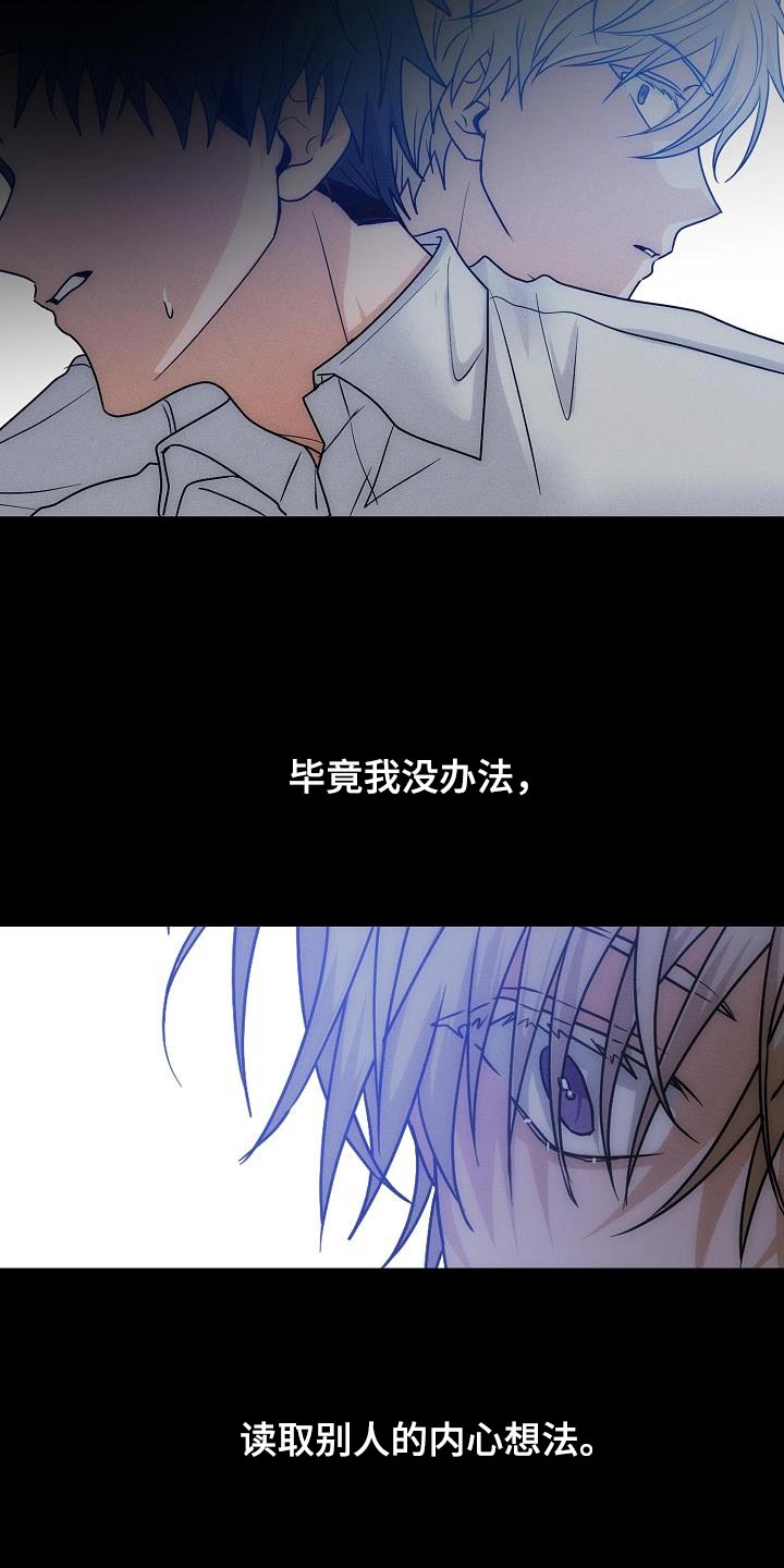 死人的告白漫画,第38话1图