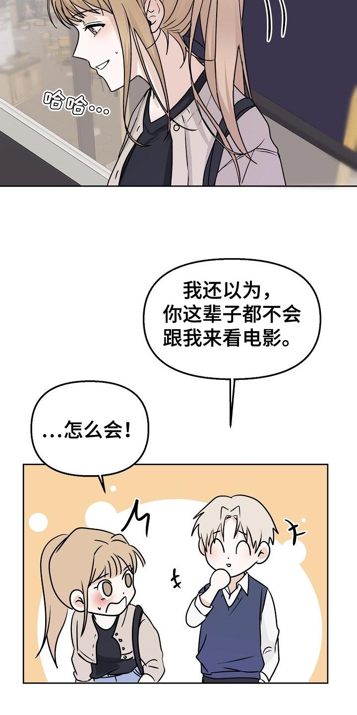 死亡高校漫画,第19话1图