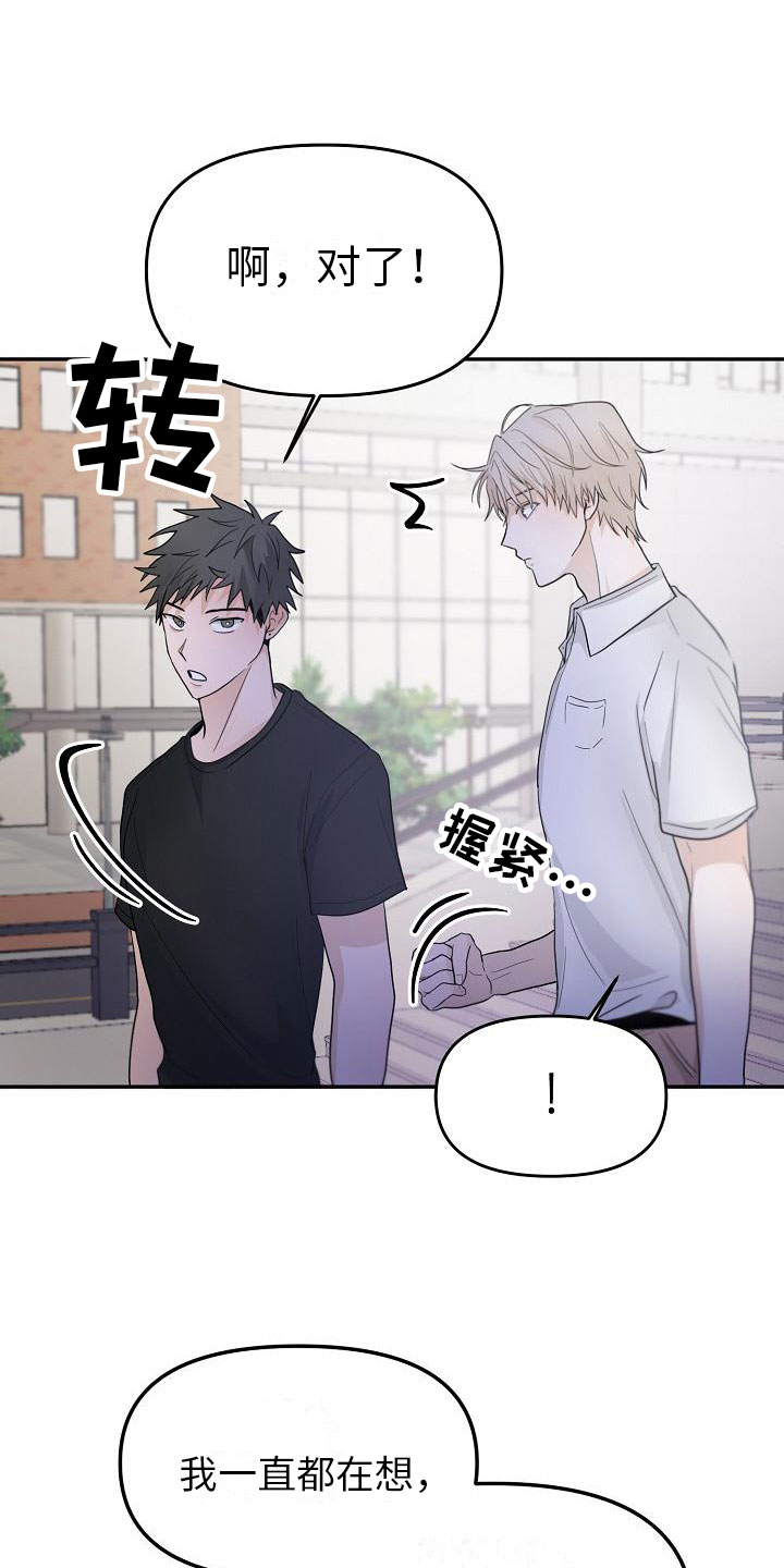 死人的告白漫画,第9话1图