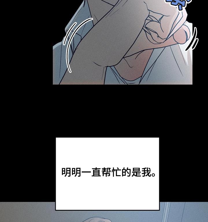 死人的告白漫画,第41话2图