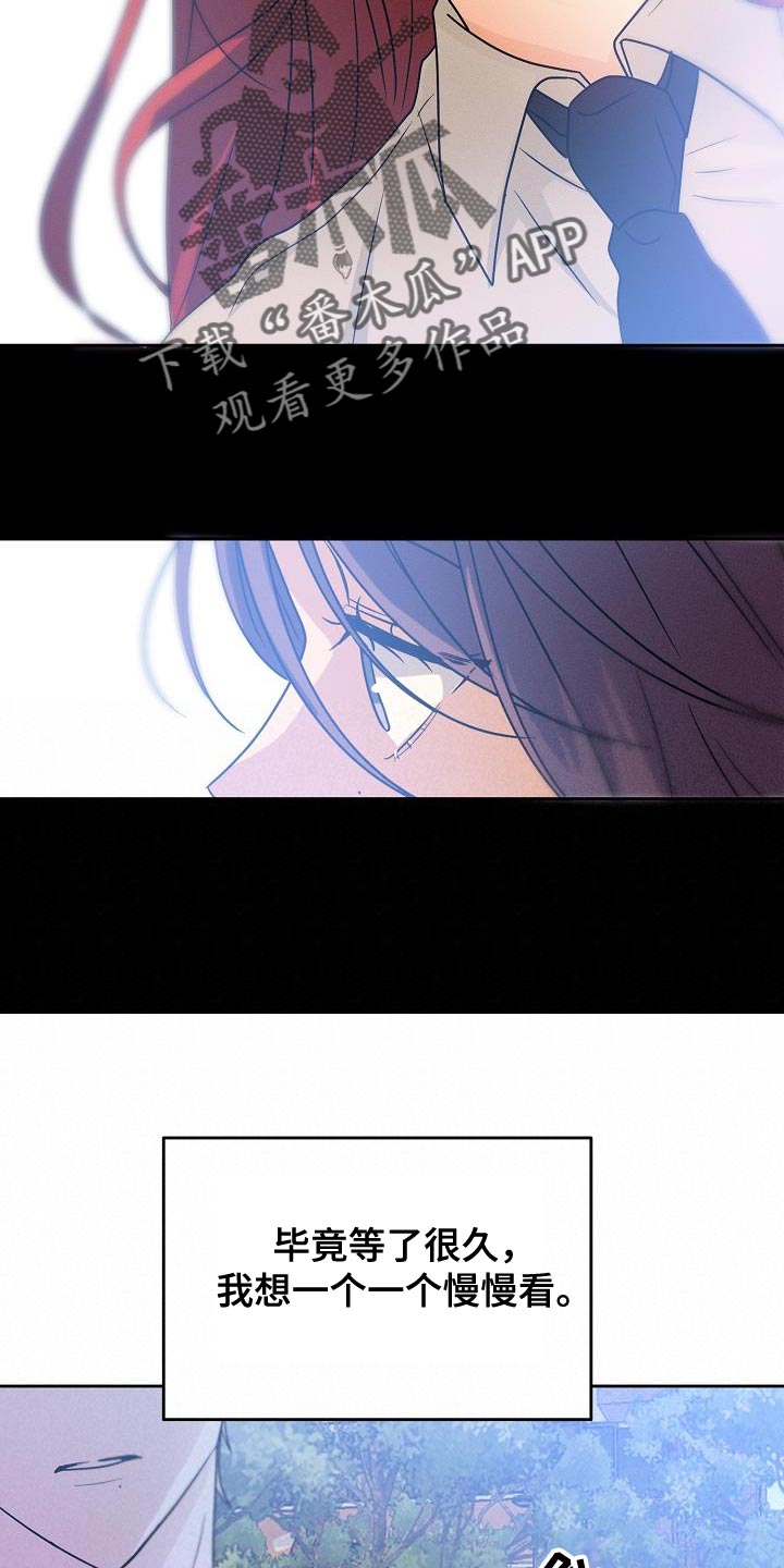 死人的告白漫画,第33话1图