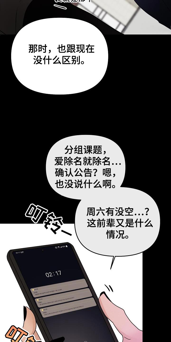 死亡宣告漫画,第26话2图