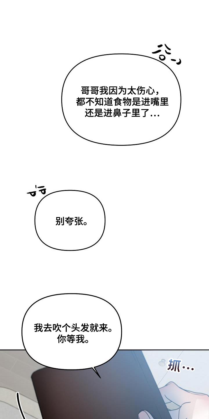 死亡告白漫画,第34话2图