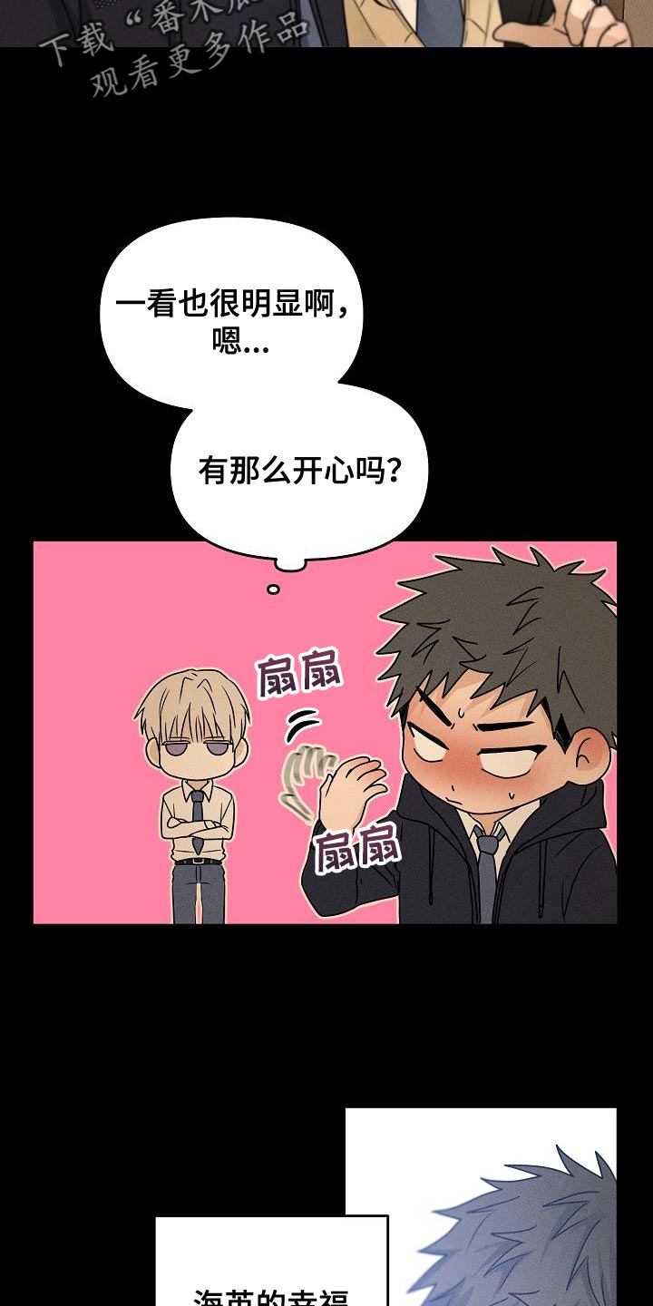 死人的告白漫画,第36话2图