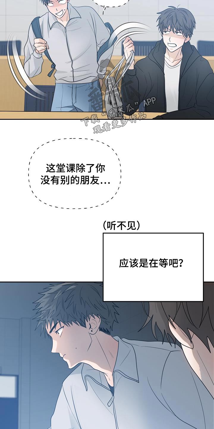 死人的告白漫画,第50话1图