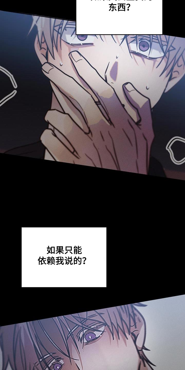 死人的告白漫画,第33话1图