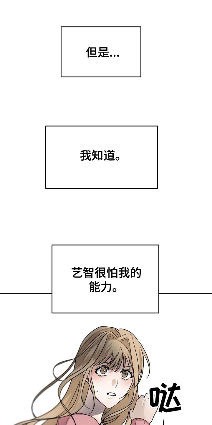 死亡高校小说漫画,第27话1图