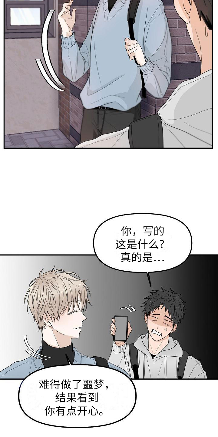 死亡塔漫画,第1话1图