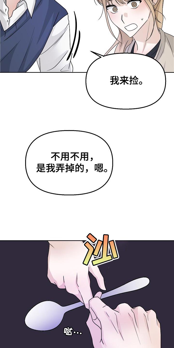 死亡告白日漫画,第21话1图