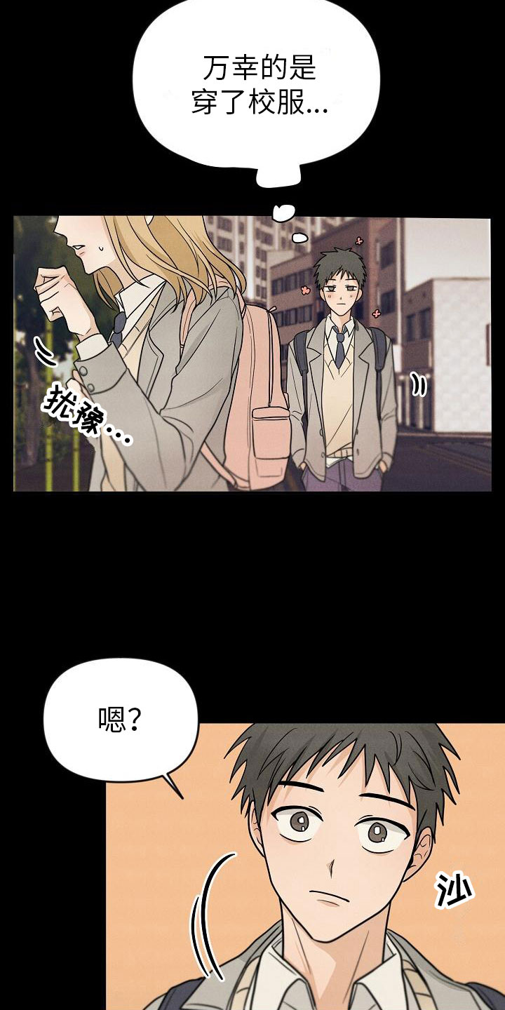 死亡告白漫画,第4话2图