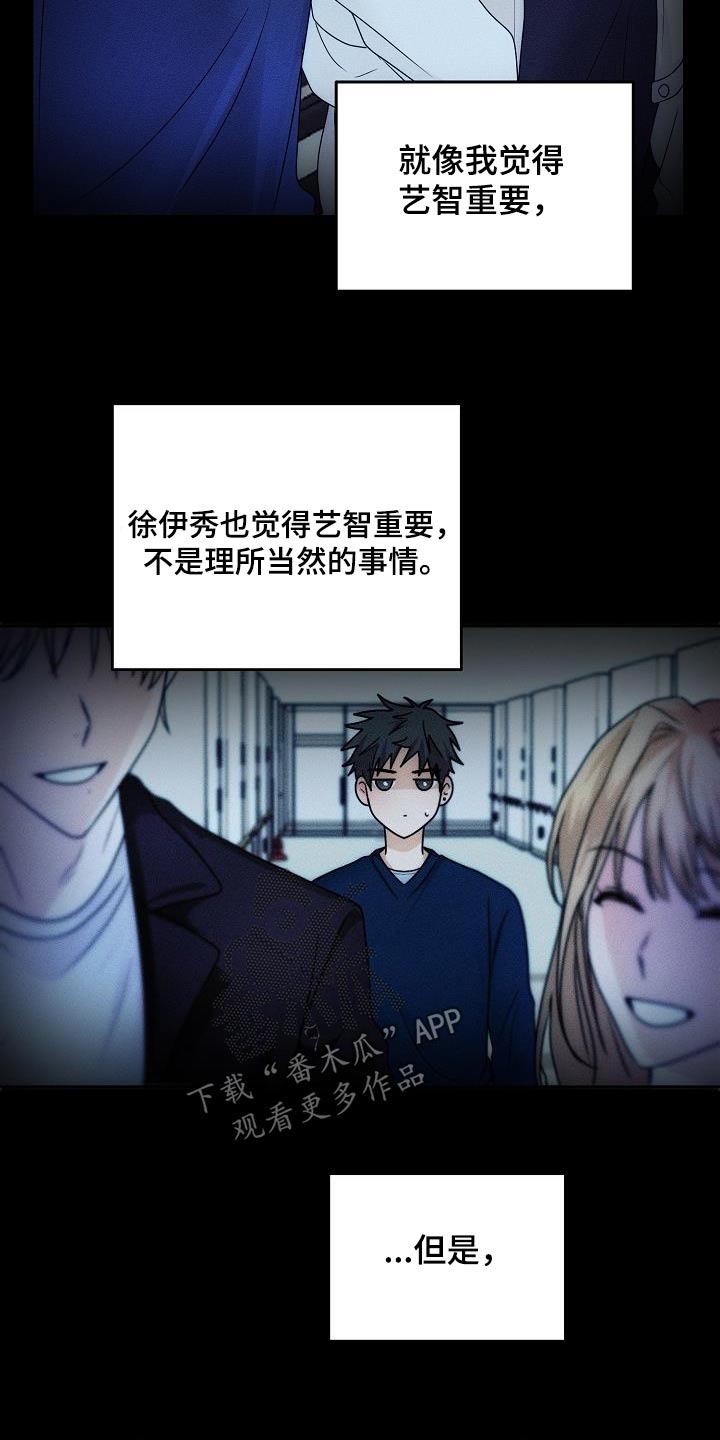 死人的告白漫画,第46话2图