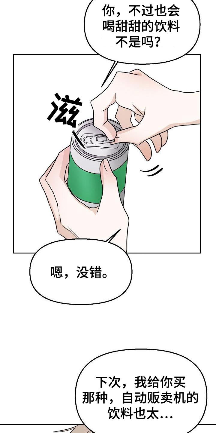 死亡告白豆瓣评分多少漫画,第15话2图