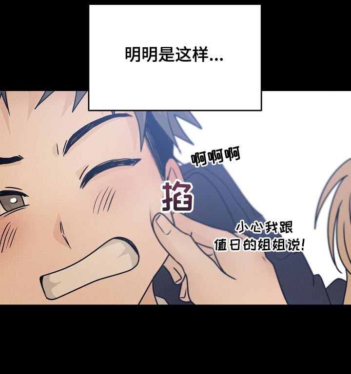死人的告白漫画,第36话2图