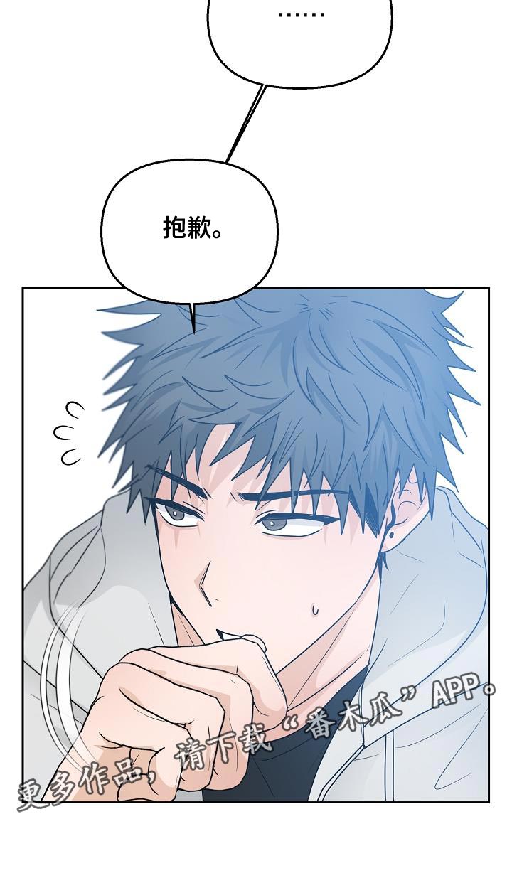 死人的告白漫画,第42话2图