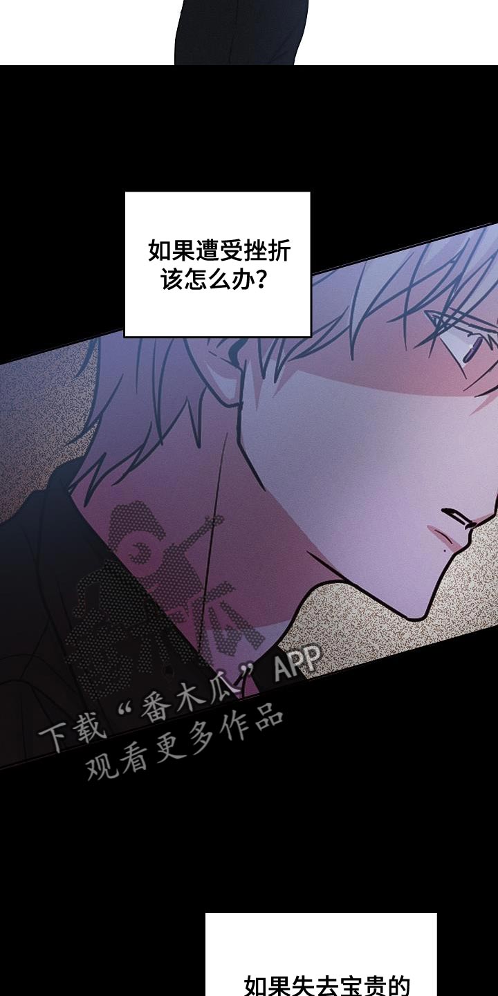 死人的告白漫画,第33话2图