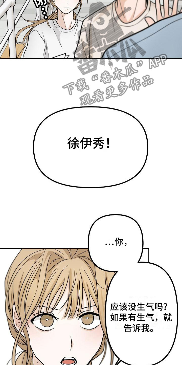 逝世后的告白漫画,第6话1图