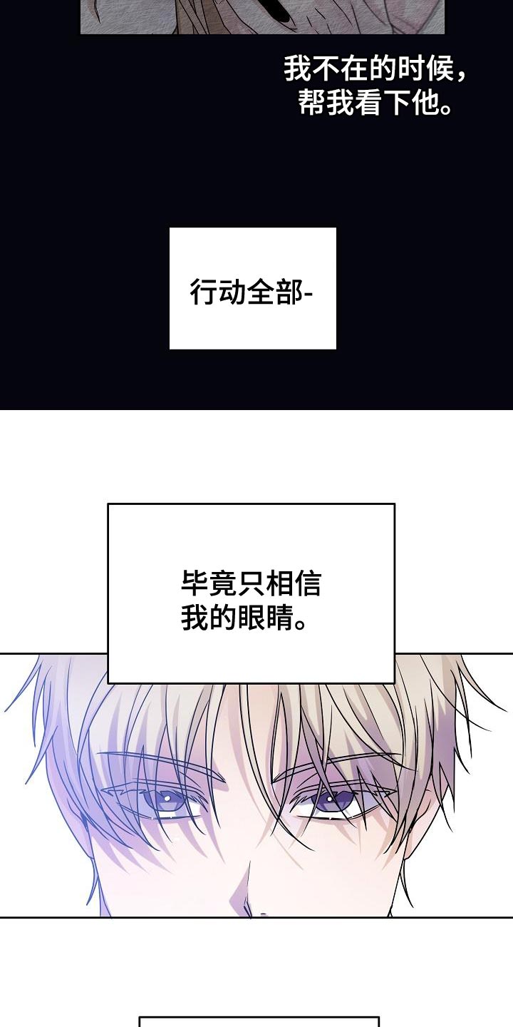 死亡告白倒计时漫画免费下拉式漫画,第30话1图