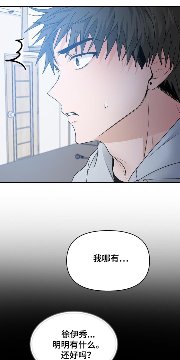 死亡告白文案漫画,第43话2图