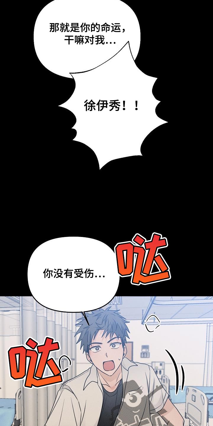 死亡告白日漫画,第40话2图