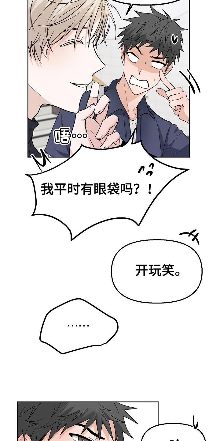 死亡告白倒计时小说漫画,第14话1图