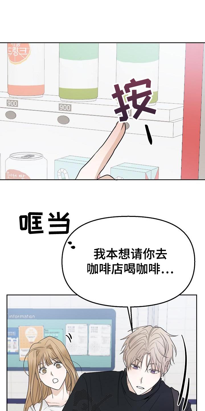 死亡告白倒计时结局漫画,第15话1图