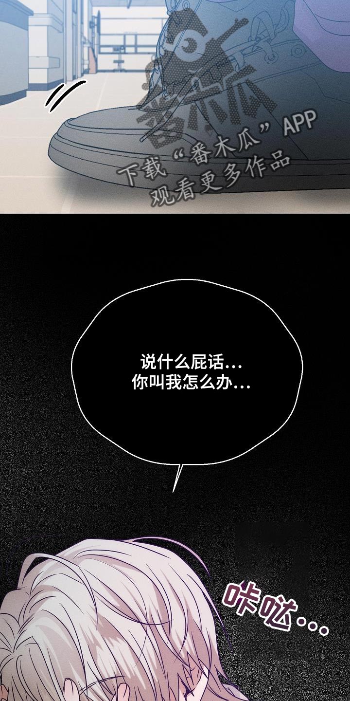死人的告白漫画,第40话2图
